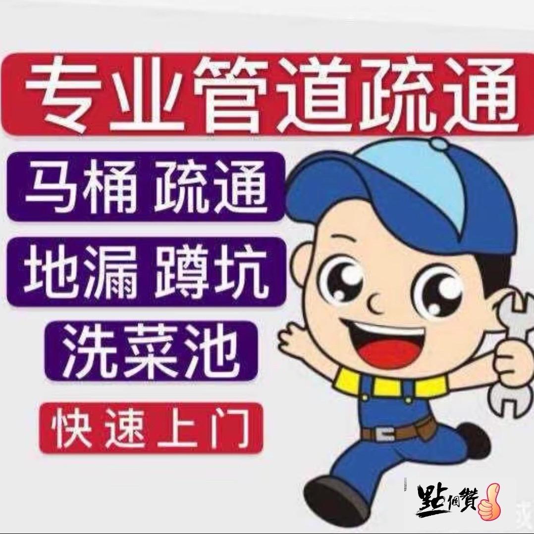 珠海顺通家政服务有限公司
