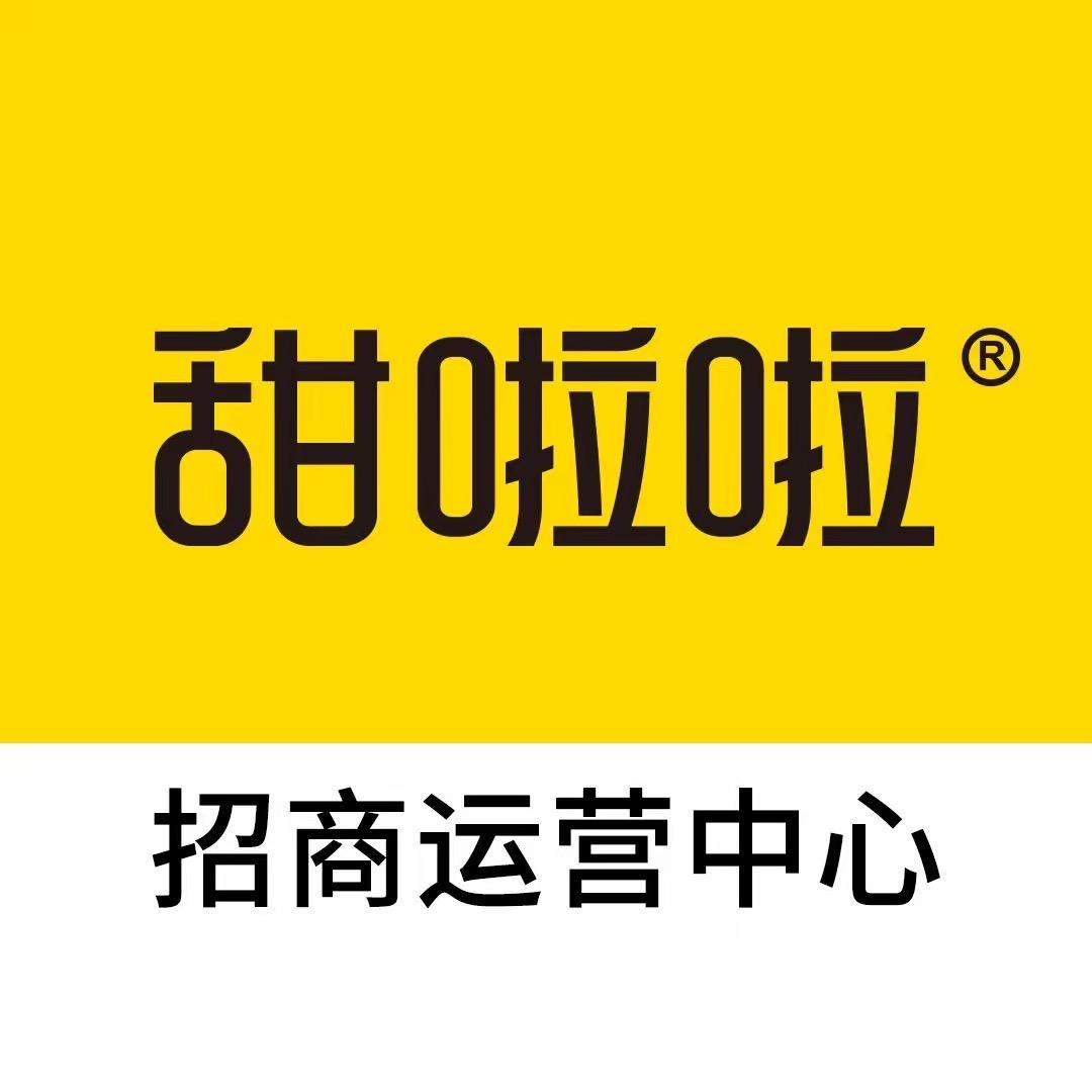 甜啦啦柳州河池招商
