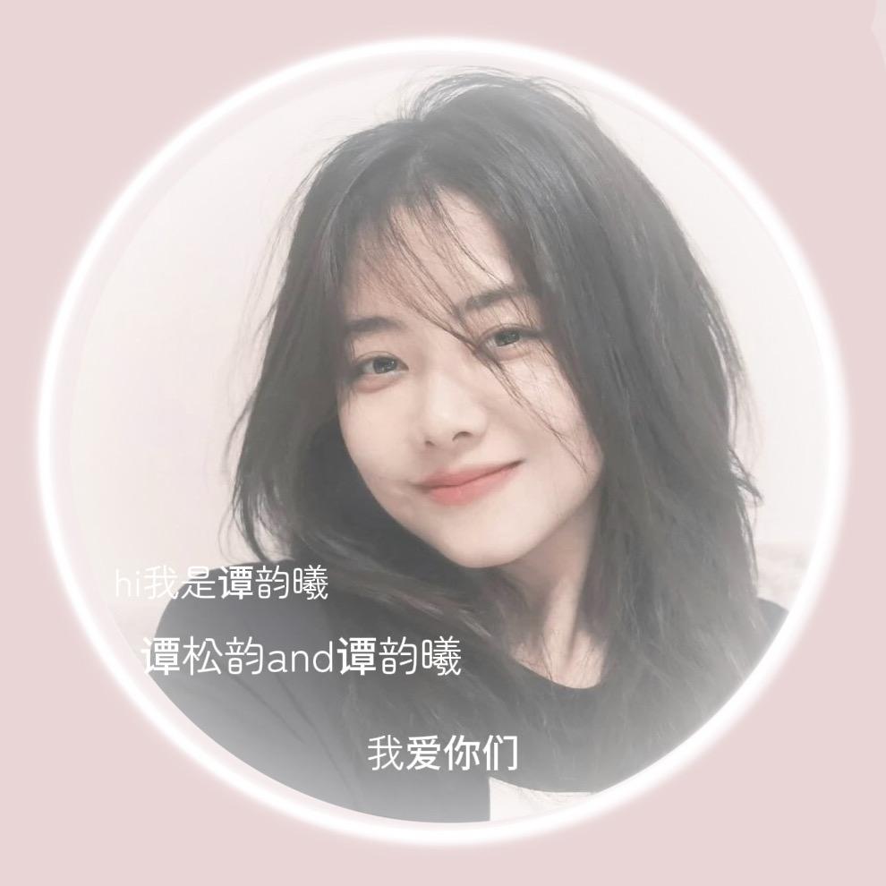 抢走谭松韵的手机（被韵翻牌版