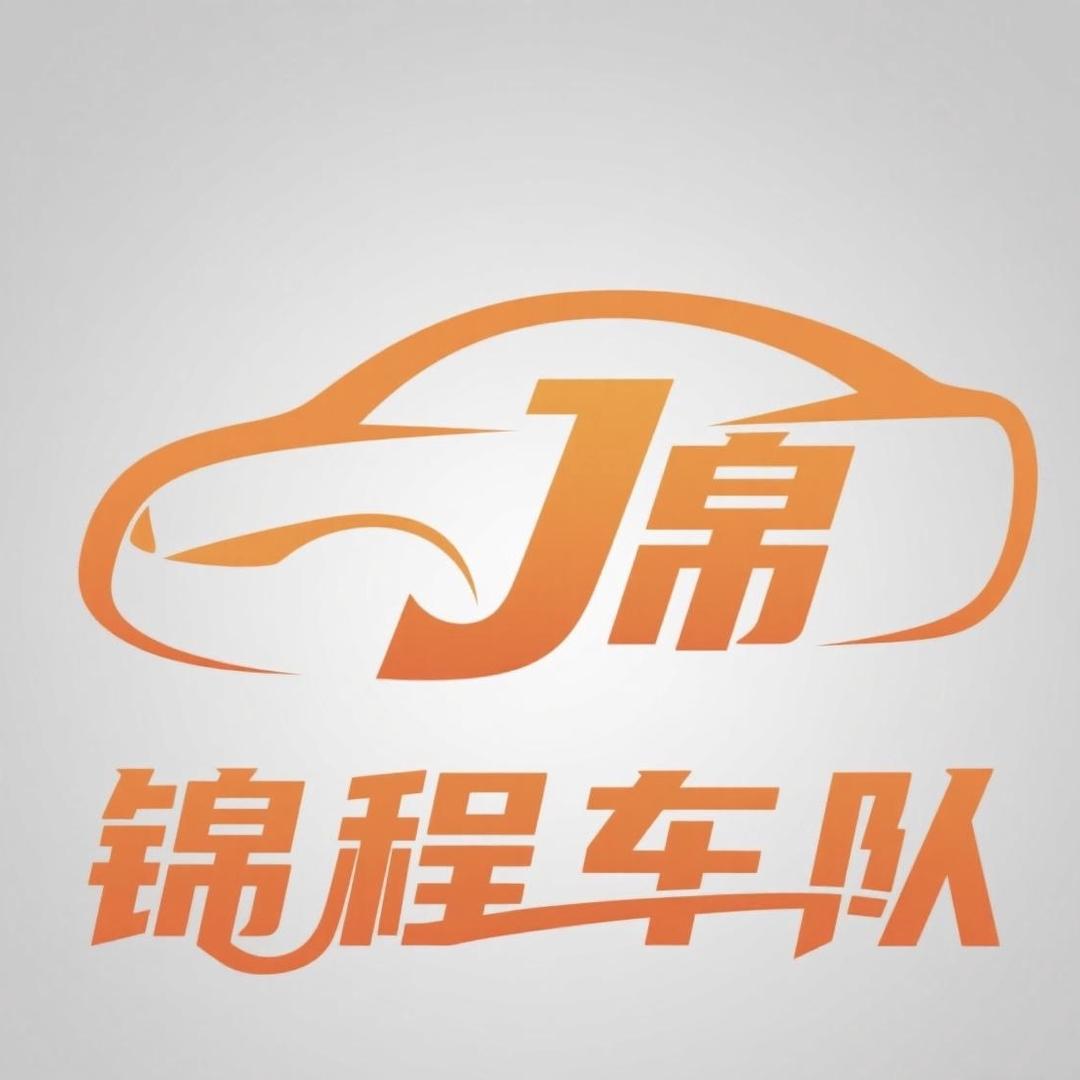 沧州锦途运输（锦程张队）