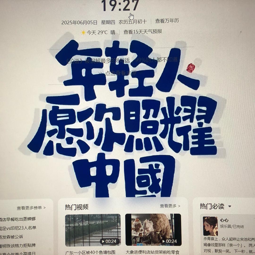 一哲信息（老张）
