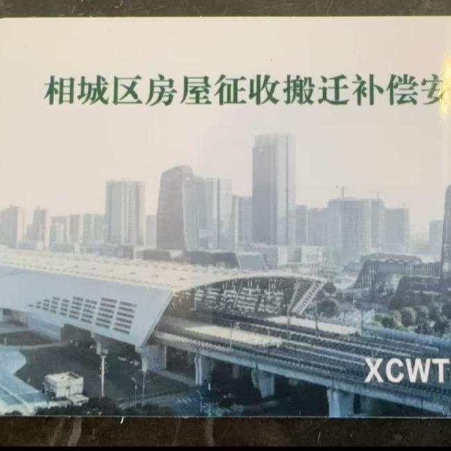 渭塘Z44号地
