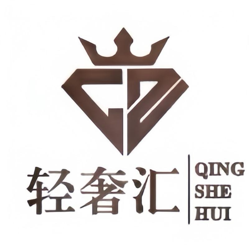 轻奢汇名表
