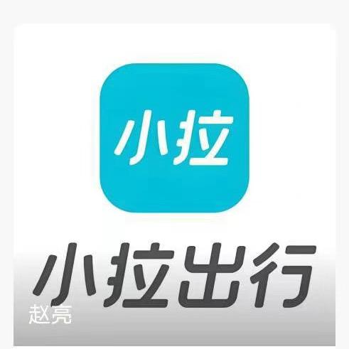 小拉四轮小件