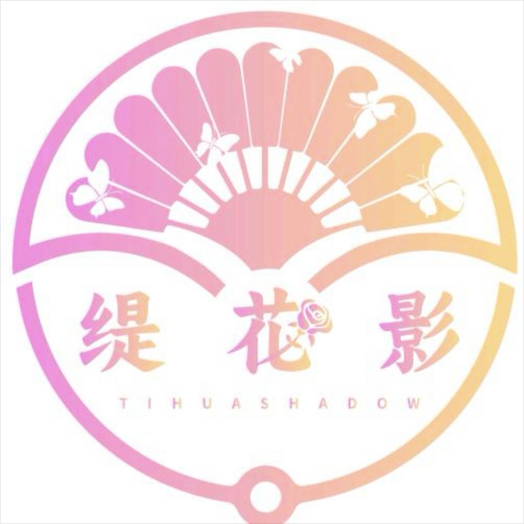 缇花影旗袍（梧桐街店）
