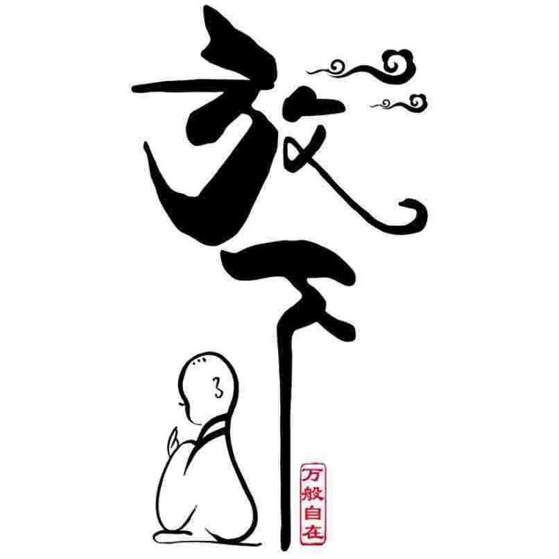 在🈚️伱