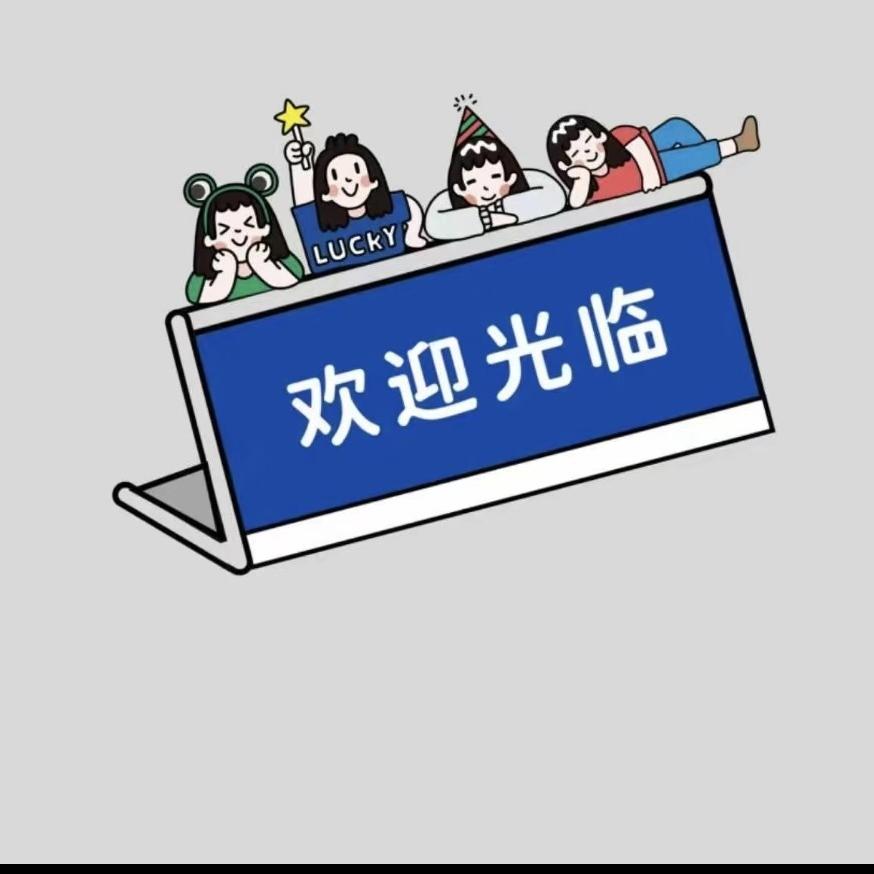 即墨区艺童欣服饰店