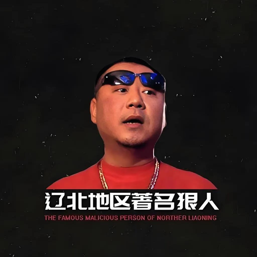 范德彪、