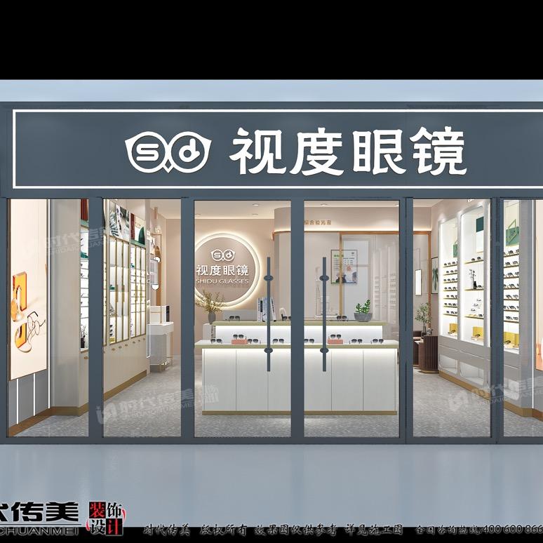 视度眼镜