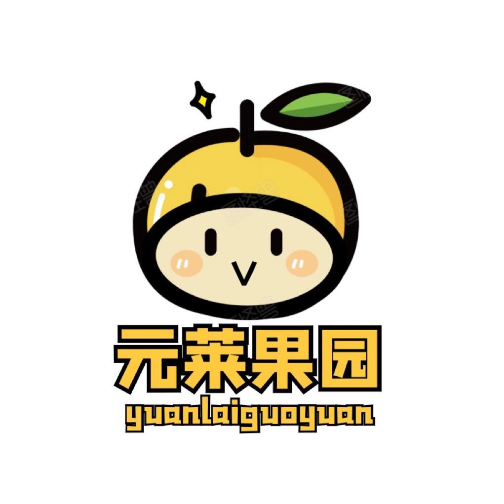 江东元莱果园