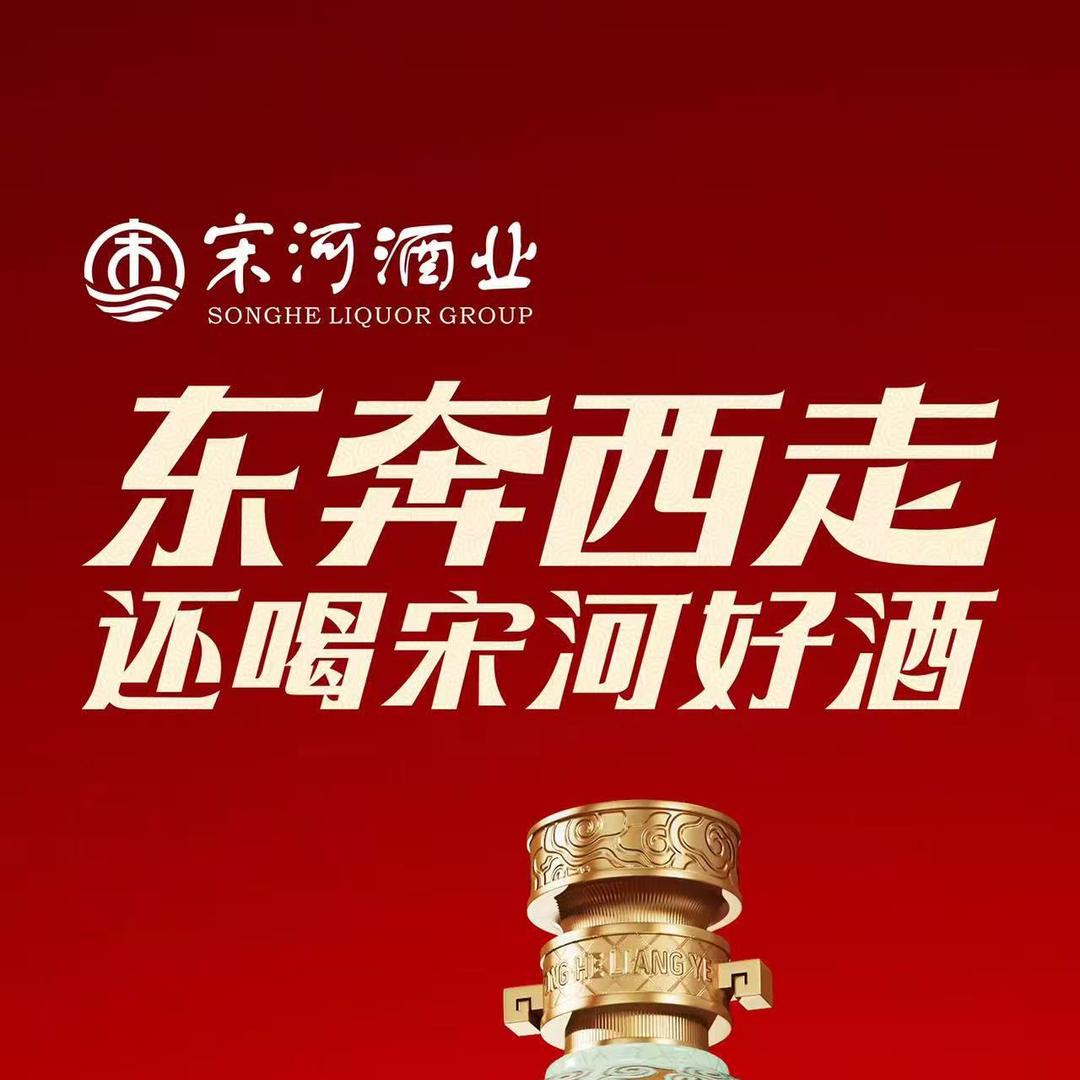宋河粮液凯征商贸
