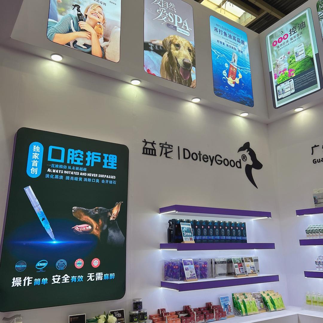 广州益宠生物科技有限公司