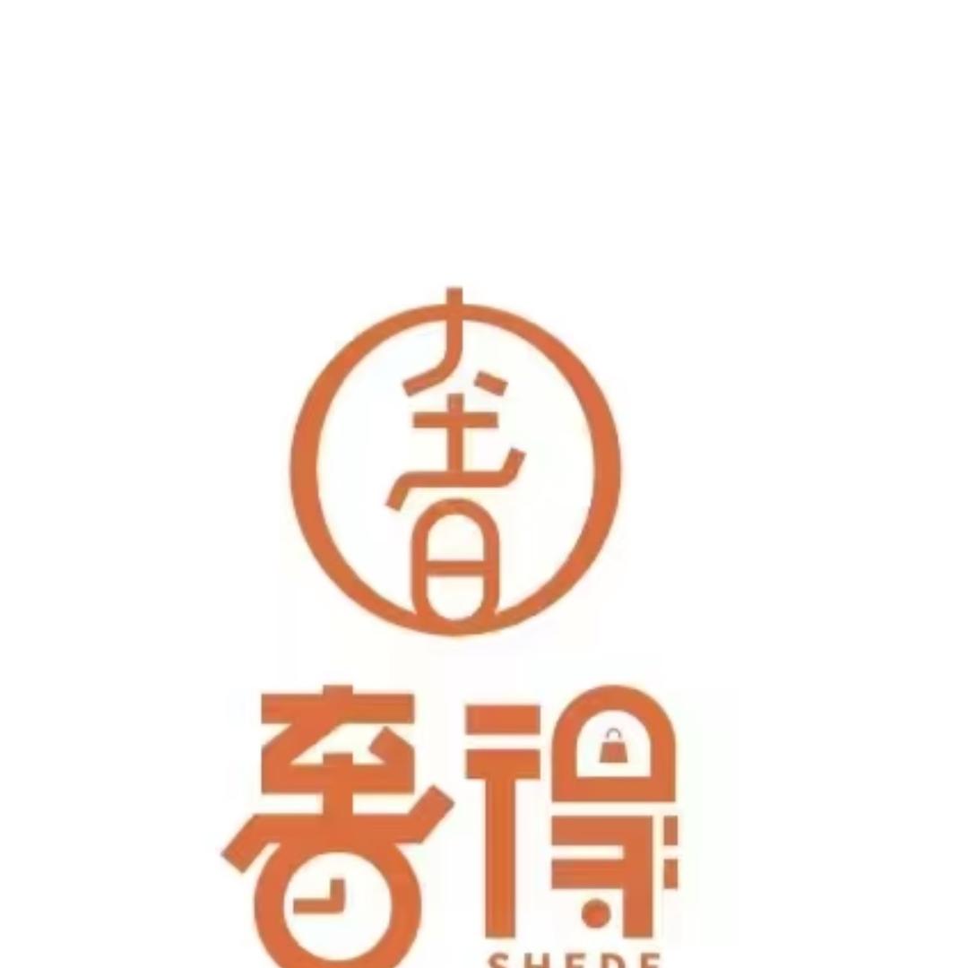 奢得奢侈品