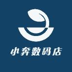小奔数码