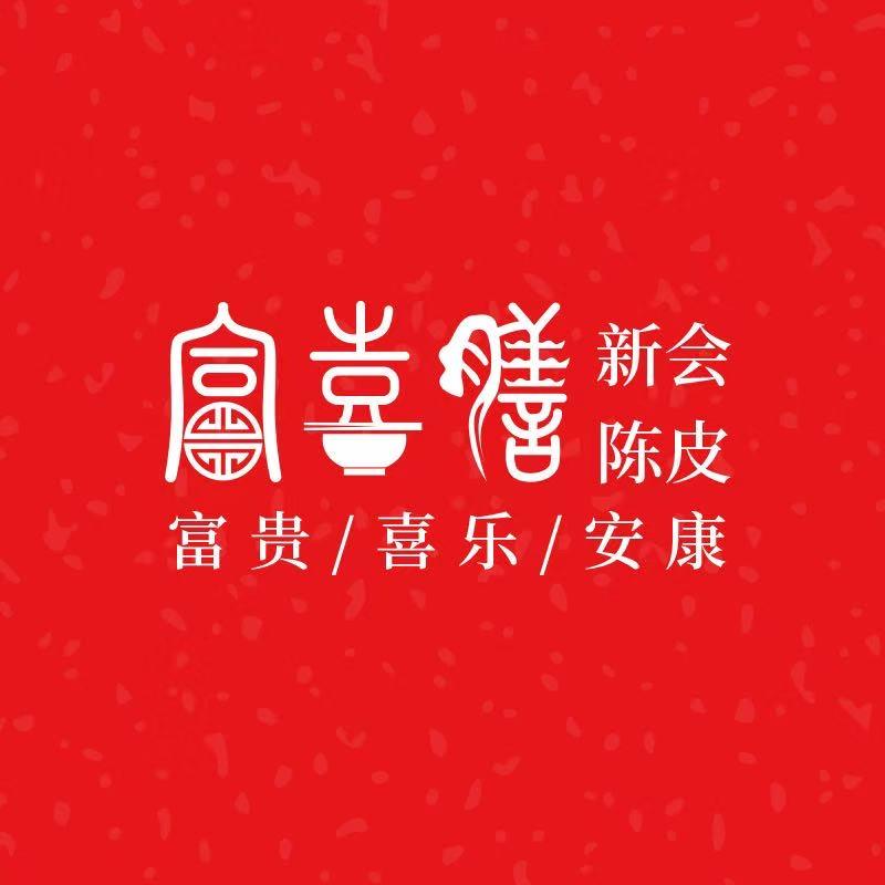 富哥新会梅江陈皮