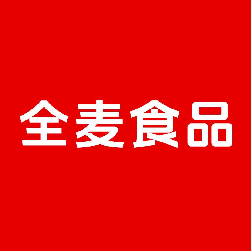 全麦食品中央工厂