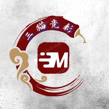 三猫精彩