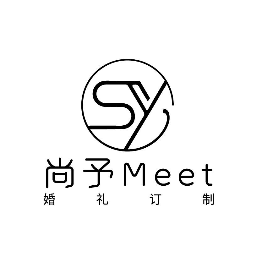 耒阳尚予Meet·婚礼订制店