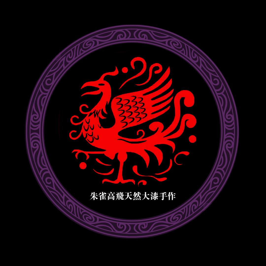 朱雀高飞天然大漆手作