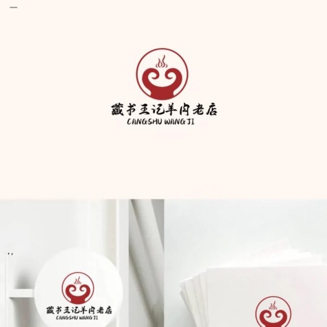 苏州藏书王记羊肉老店
