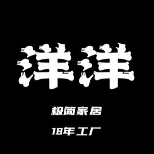 洋洋极简家具