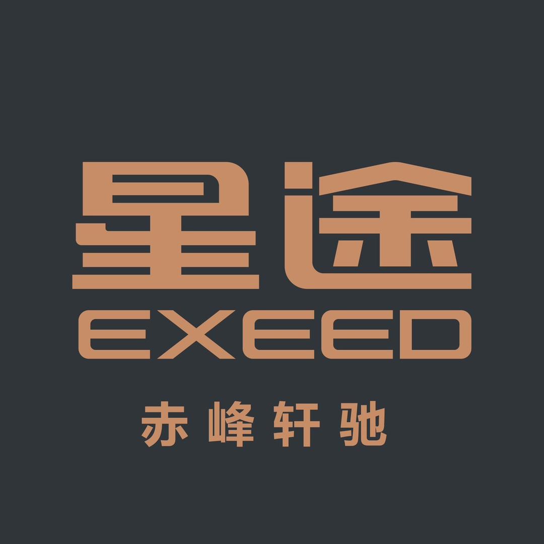 赤峰轩驰星途汽车体验中心