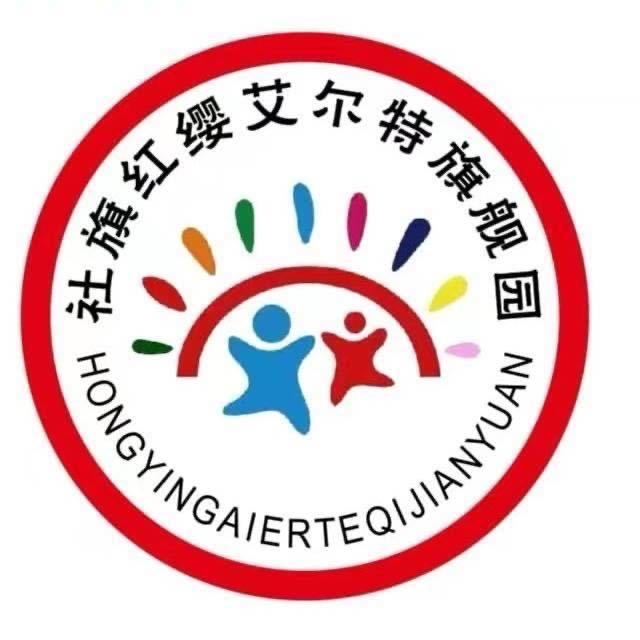 社旗始蒙（艾尔特）幼儿园