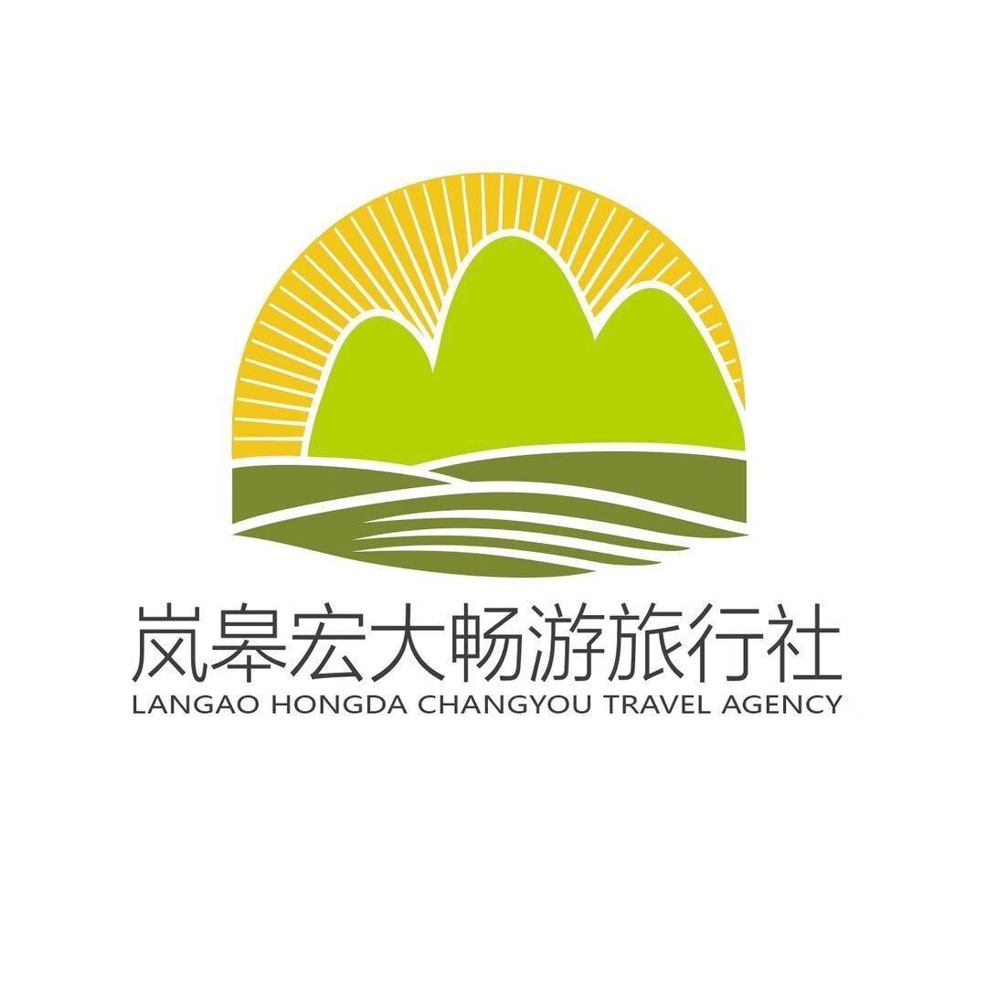 岚皋宏大畅游旅行社