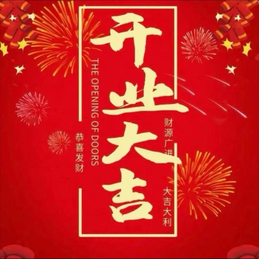 幻影哥12月8日12点8分商城开业直播