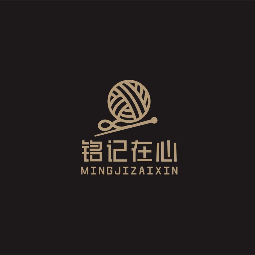 铭记在心手工