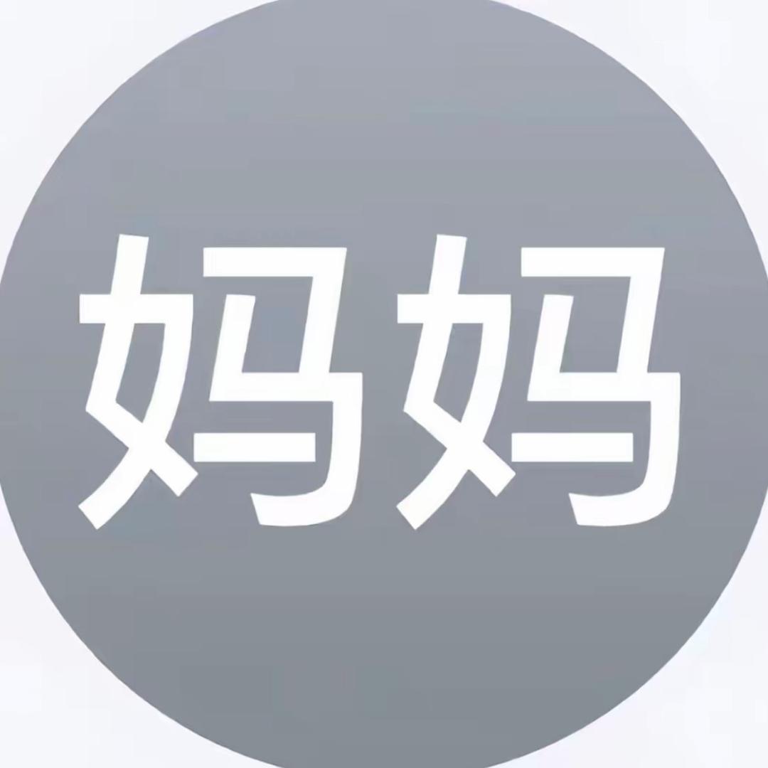 受不了一点冷落