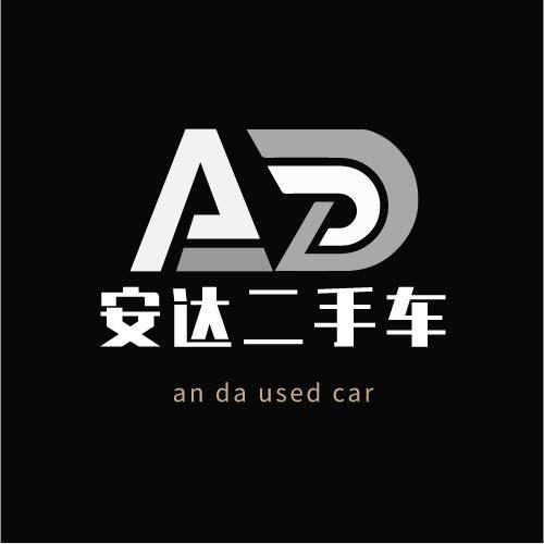 阳仔安达二手车