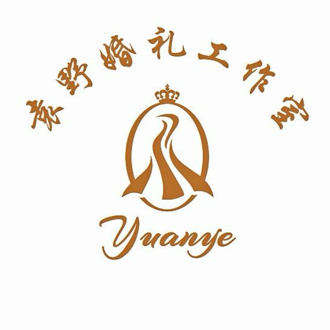 袁野婚礼工作室💒小玉玉