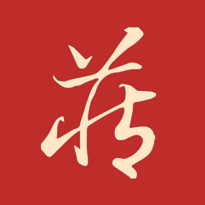 藏玉臻选
