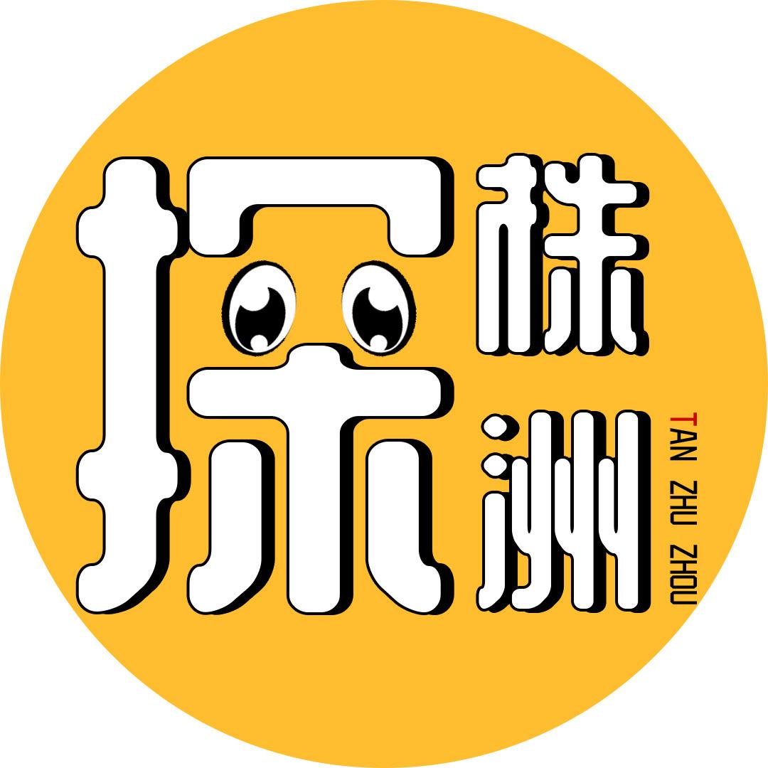 探株洲