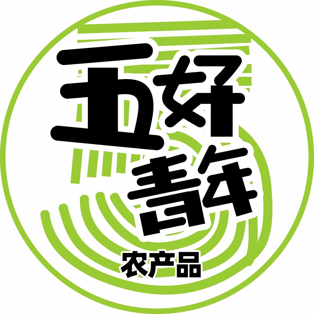 五好青年农产品