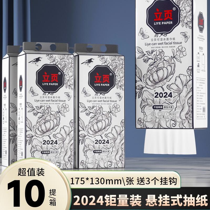 立页纸品宸昊店