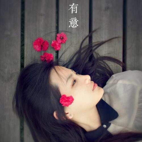 娟子