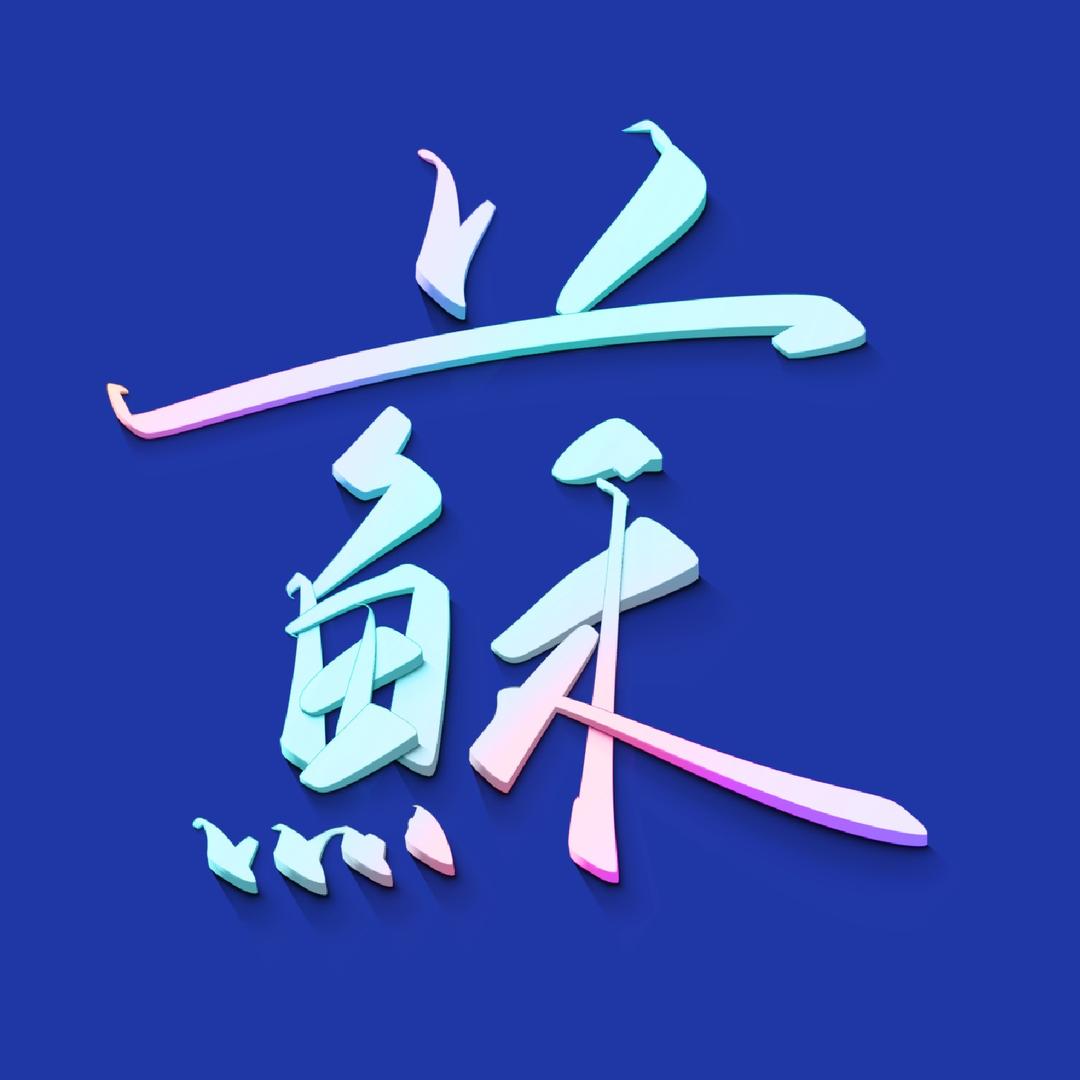 滨河数码