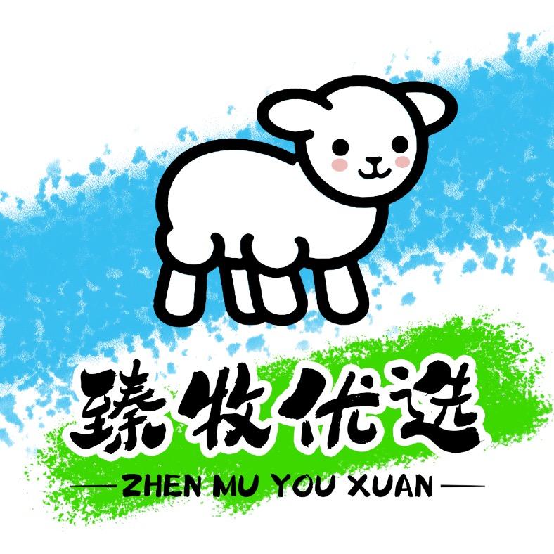 内蒙古臻牧优选