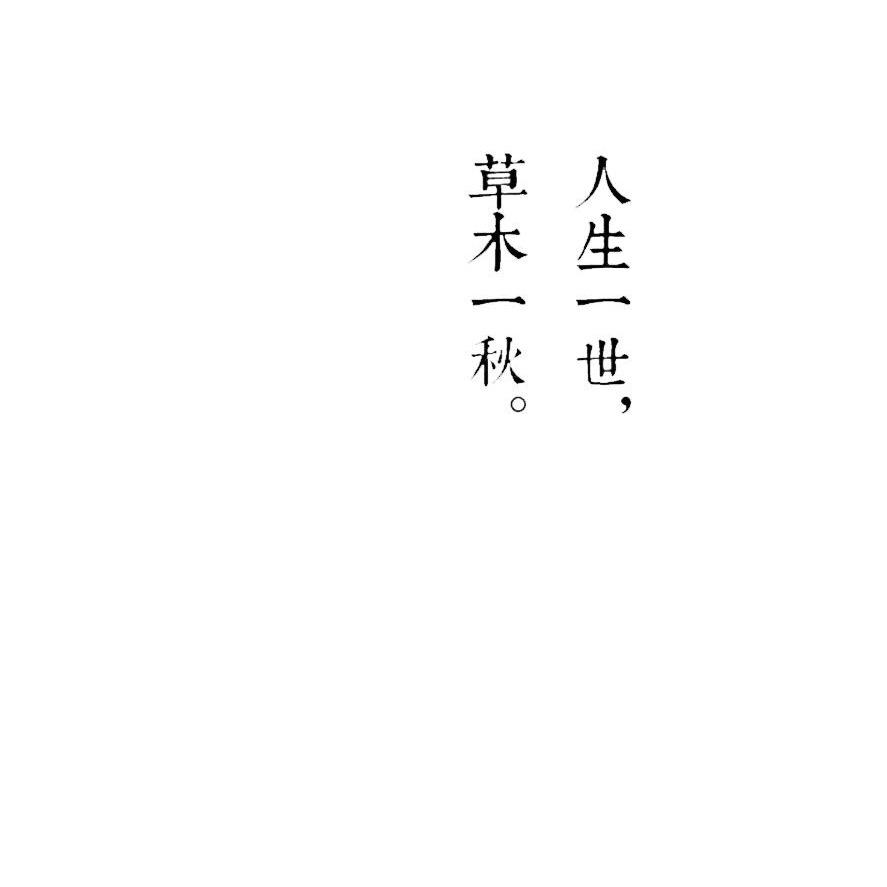范00