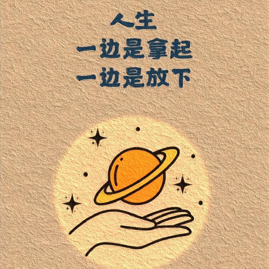 平安是福