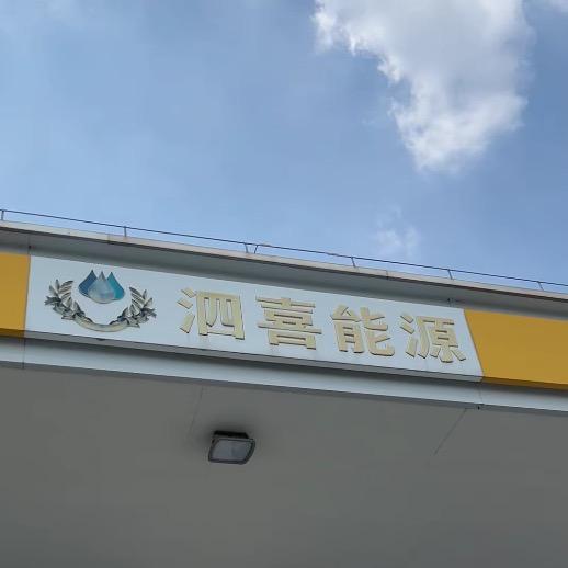 东风