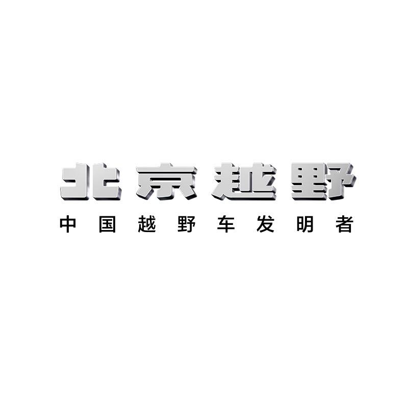 BJ30旅行家黄冈万佳体验中心