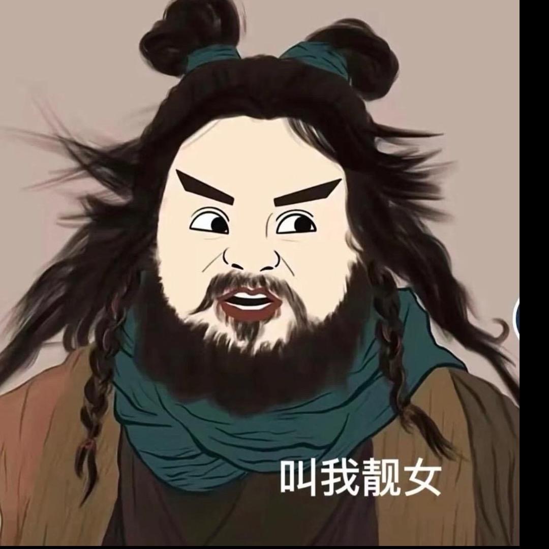 垚木