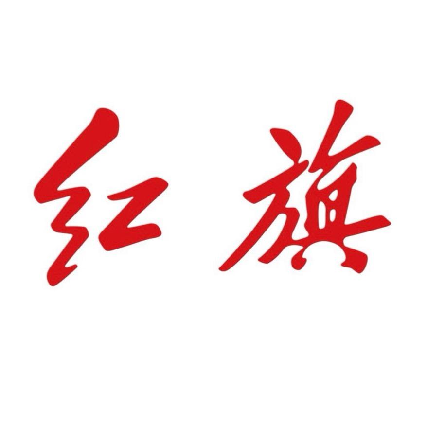 新乡红旗汽车体验中心