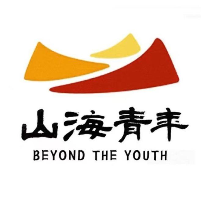 山海青年（原Easin创变旅行）