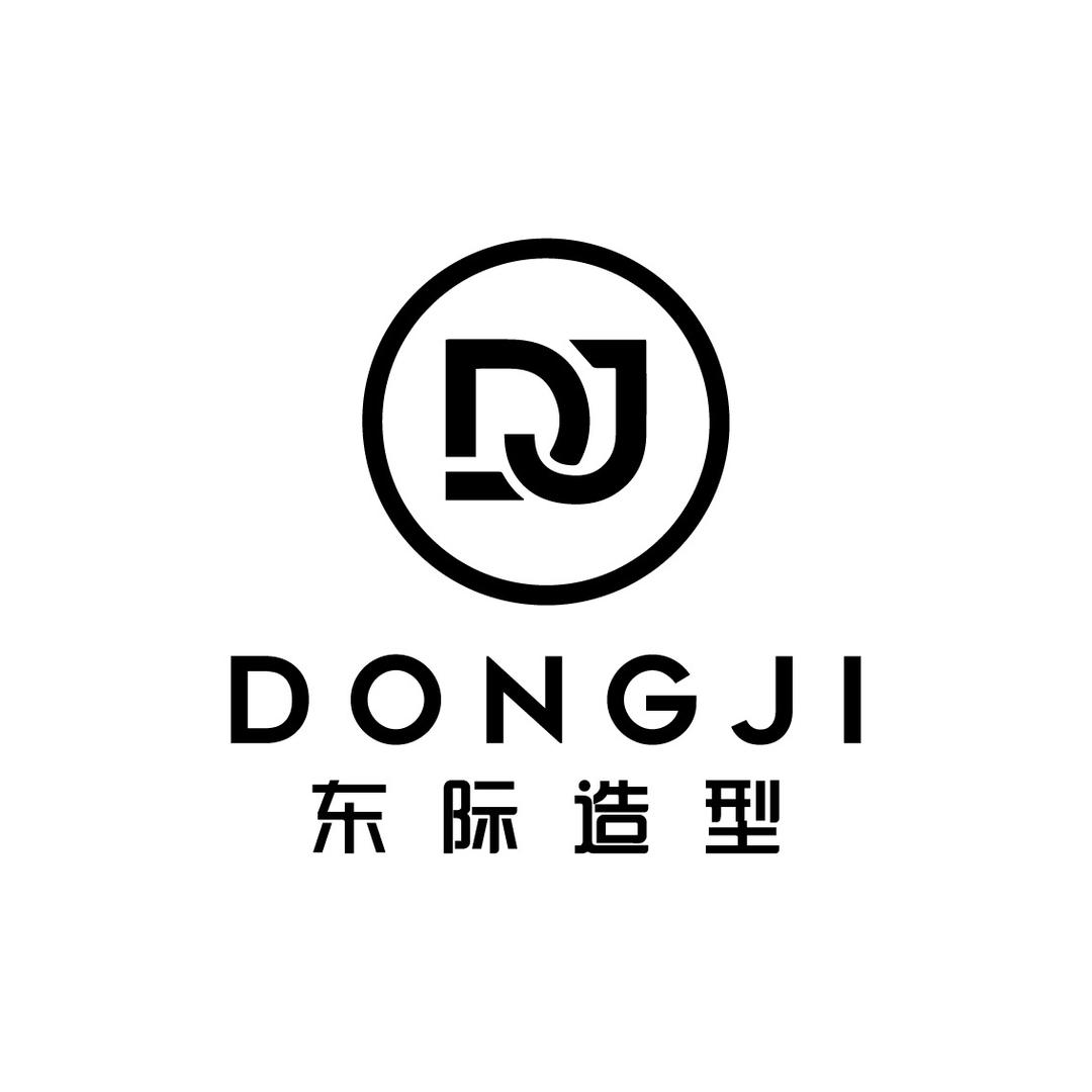 东际造型美发烫发染发(万达店)