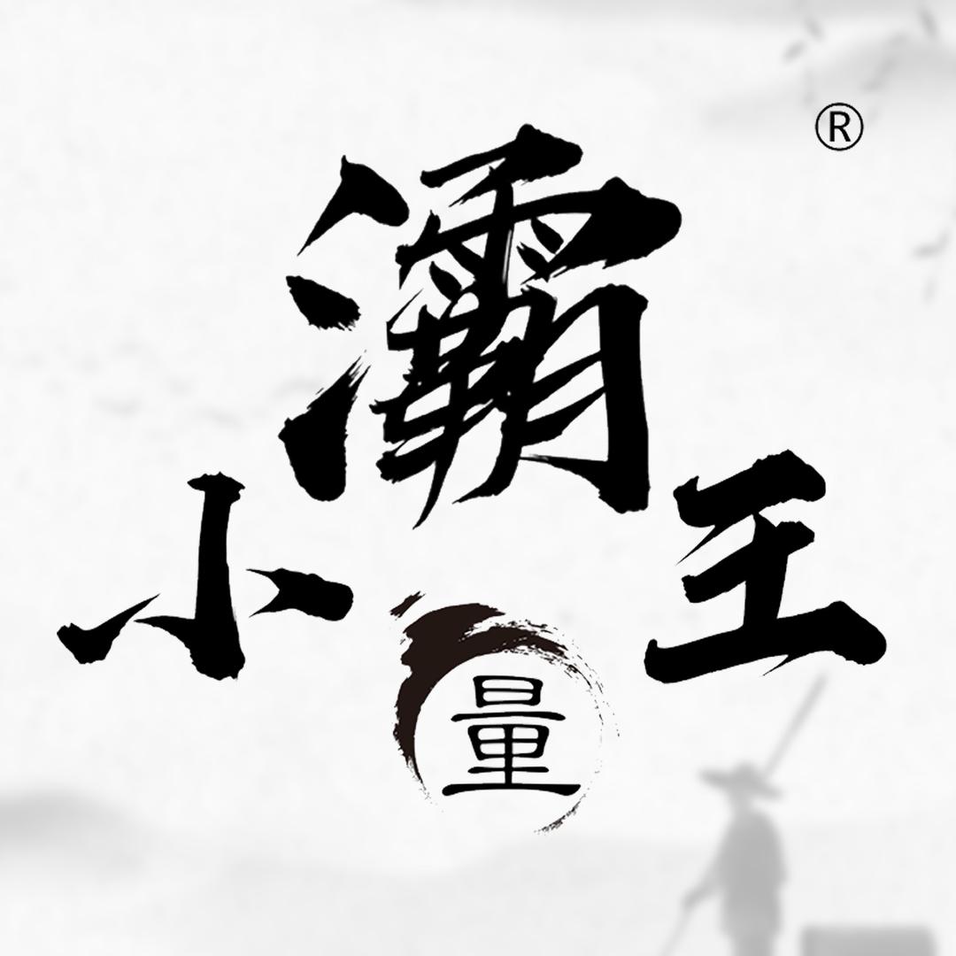 小灞王谷麦药水（谷麦逗钓夜光漂）