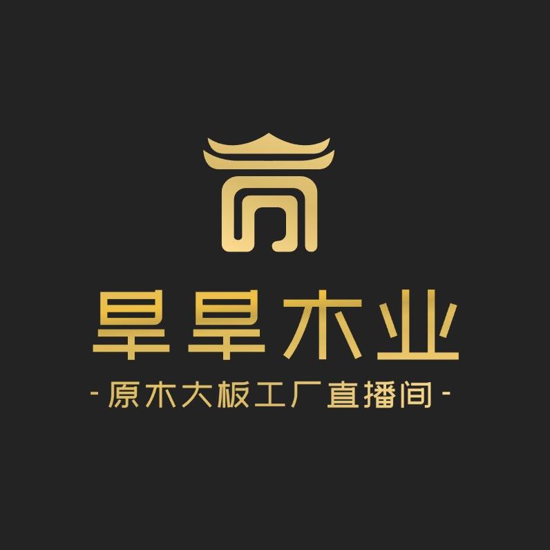旱旱木业家居